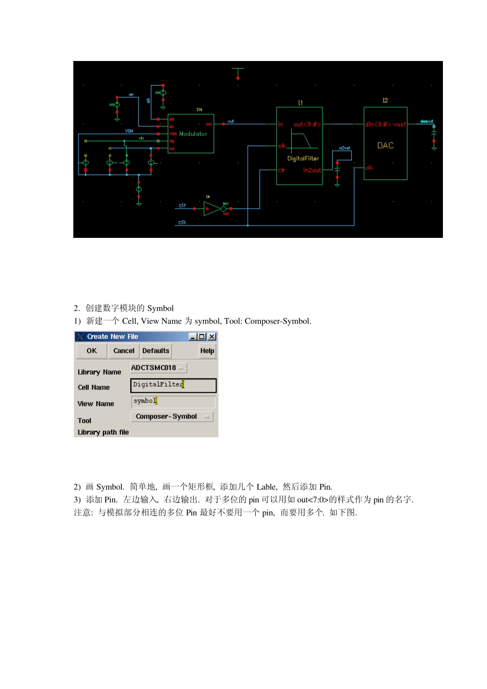 用SpectreVerilog进行模数混仿_第3页