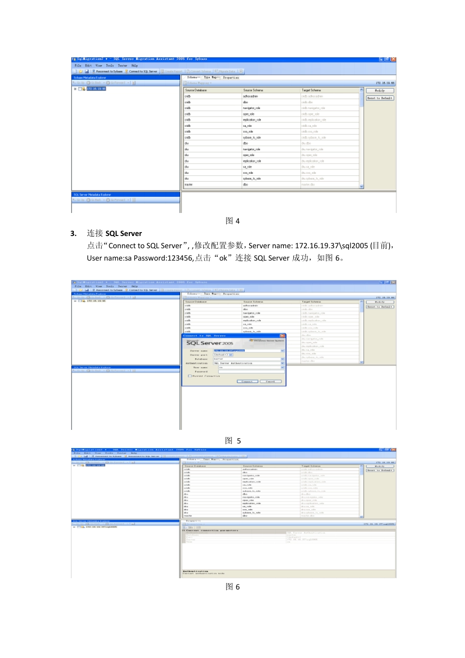 用SSMA将数据库从Sybase迁移到SQLServer2005_第2页