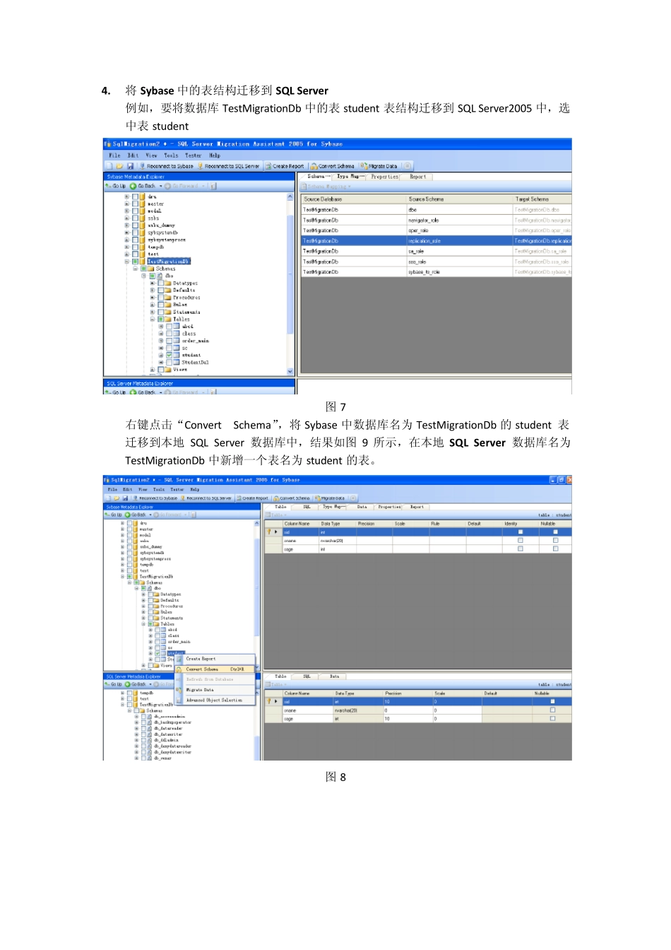 用SSMA将数据库从Sybase迁移到SQLServer2005_第3页
