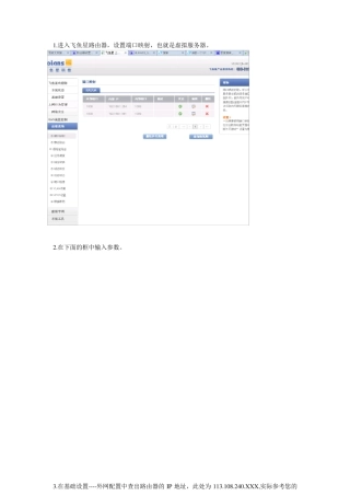 用TCPamp;UDP测试工具测试GTM900B应用教程
