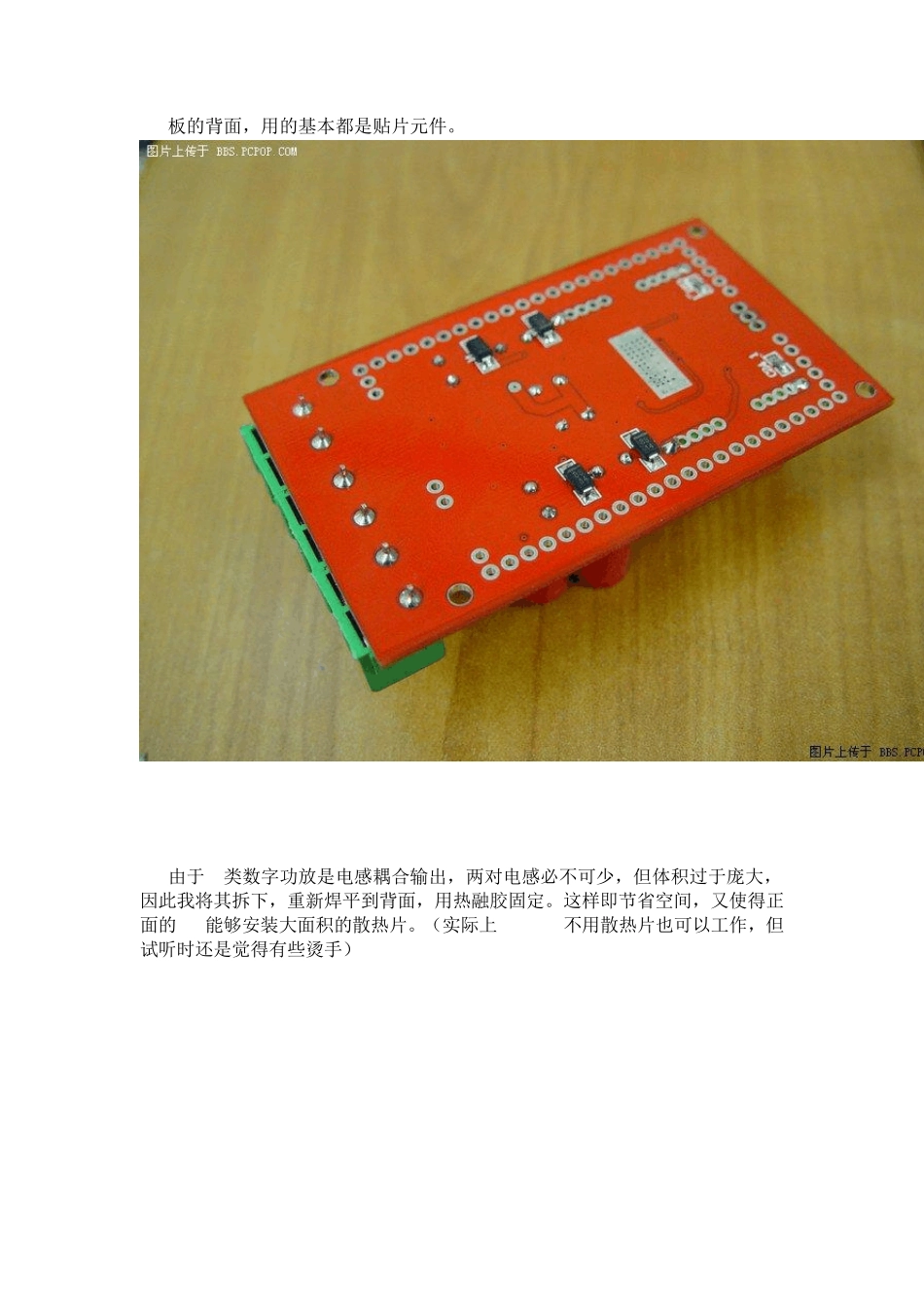 用TA2024自制的数字功放(全过程多图84P)_第2页