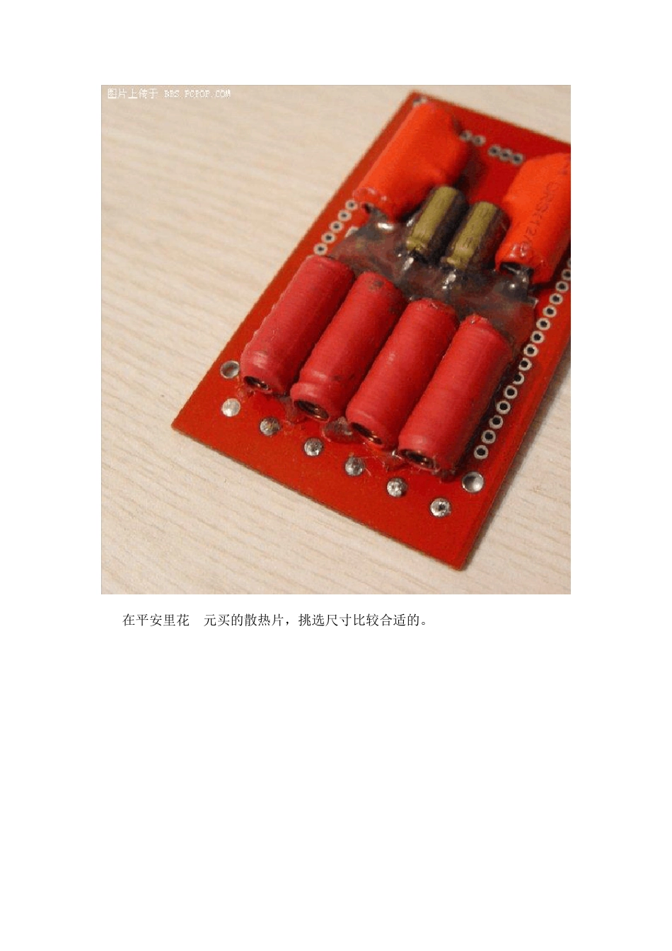 用TA2024自制的数字功放(全过程多图84P)_第3页