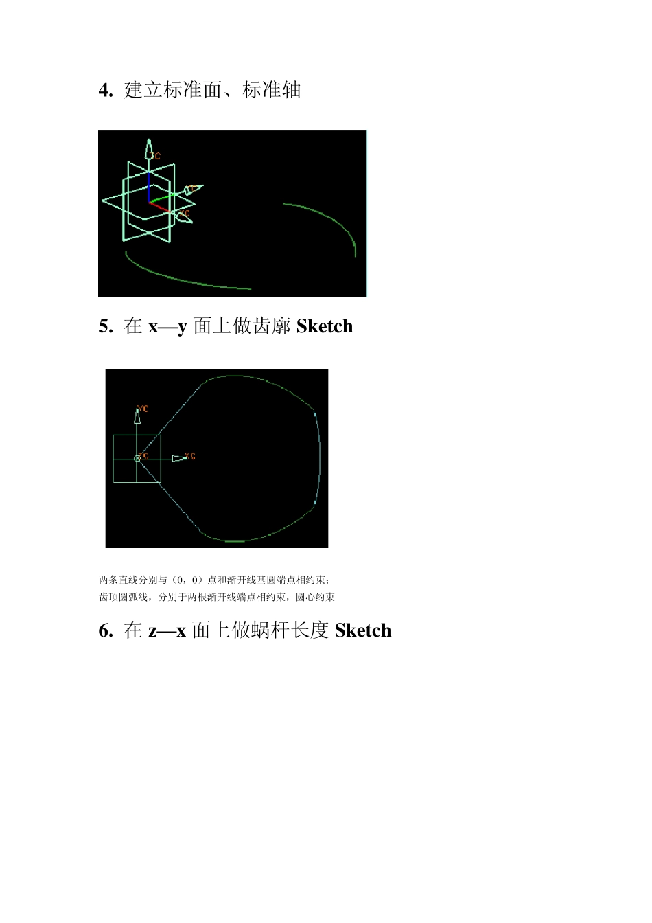 用UG画参数化3D渐开线蜗杆详解_第3页