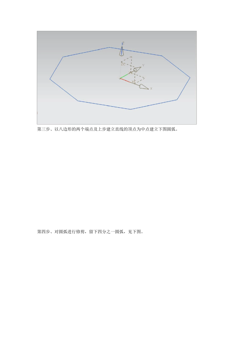 用UG画雨伞_第2页