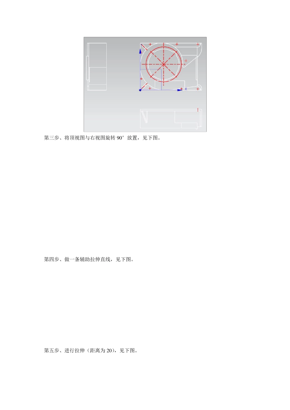用UG画风扇蜗壳_第2页