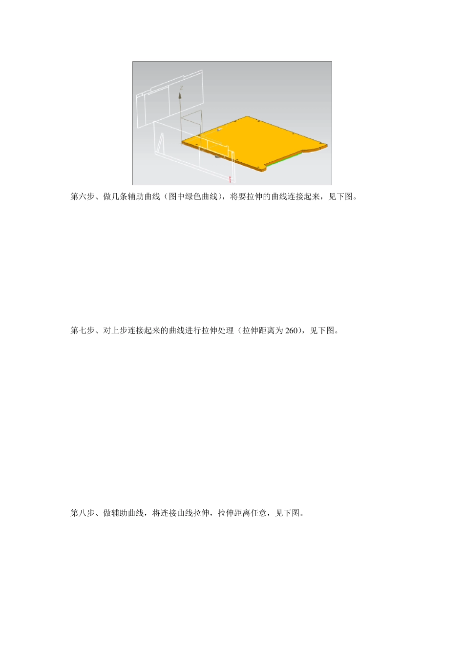 用UG画风扇蜗壳_第3页