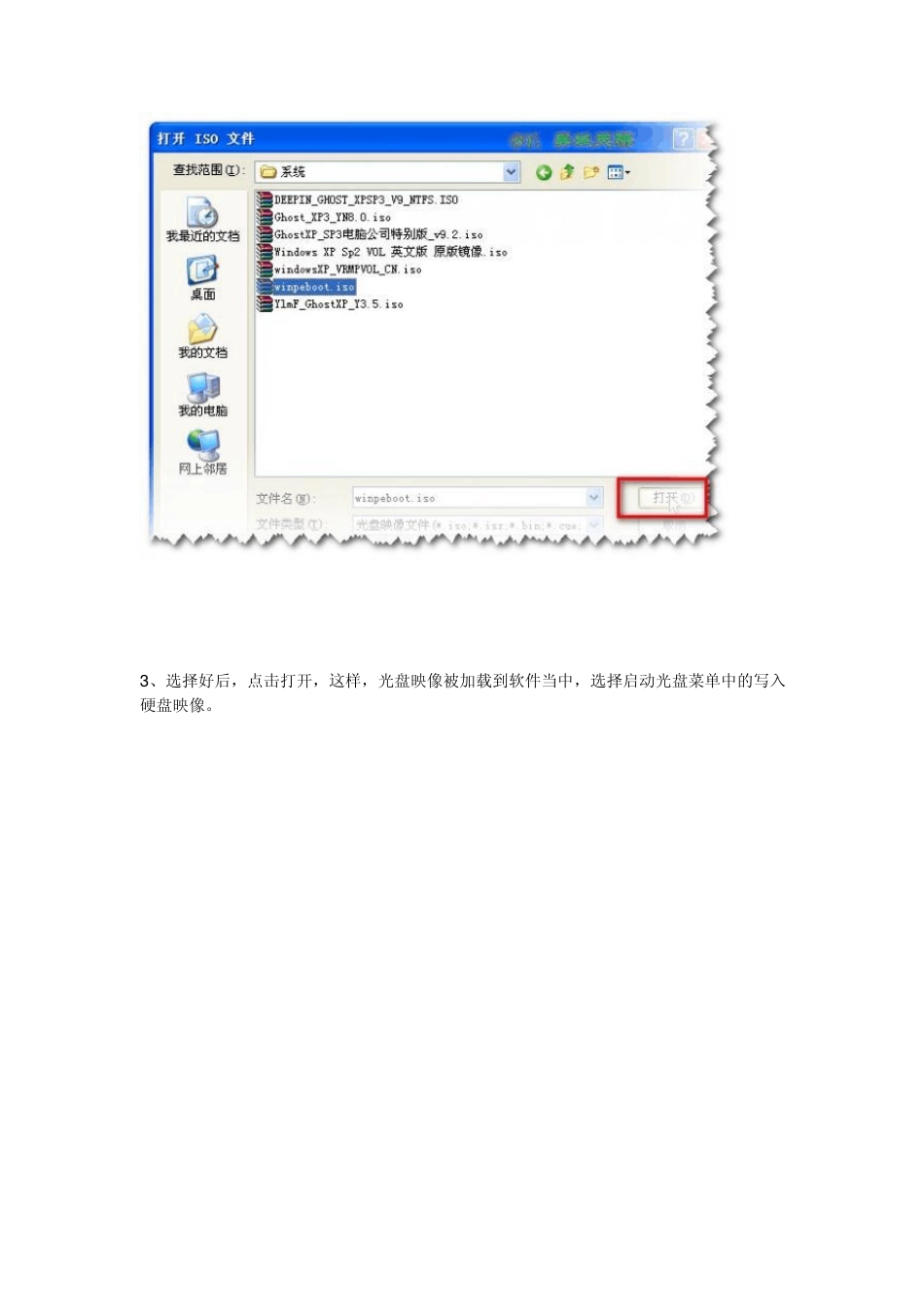 用UltraISO制作U盘启动盘_第2页