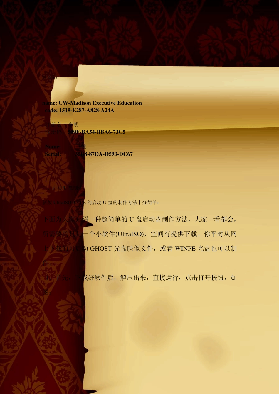 用UltraISO制作DOS或WinPE启动U盘的方法_第3页