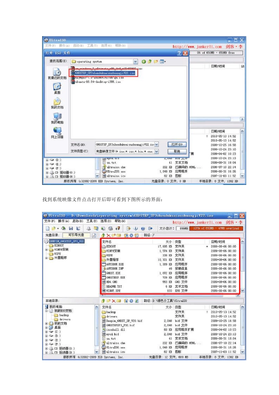 用U盘做系统盘_第2页