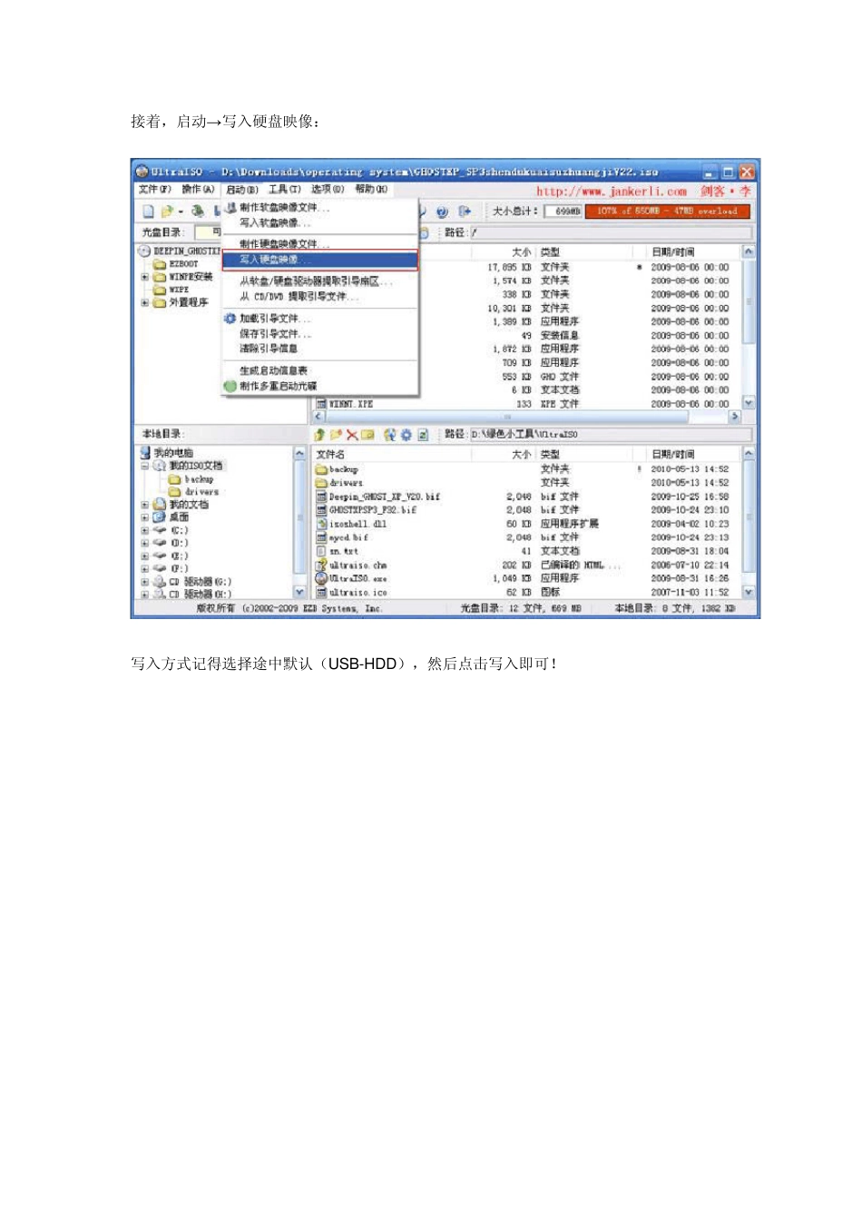 用U盘做系统盘_第3页