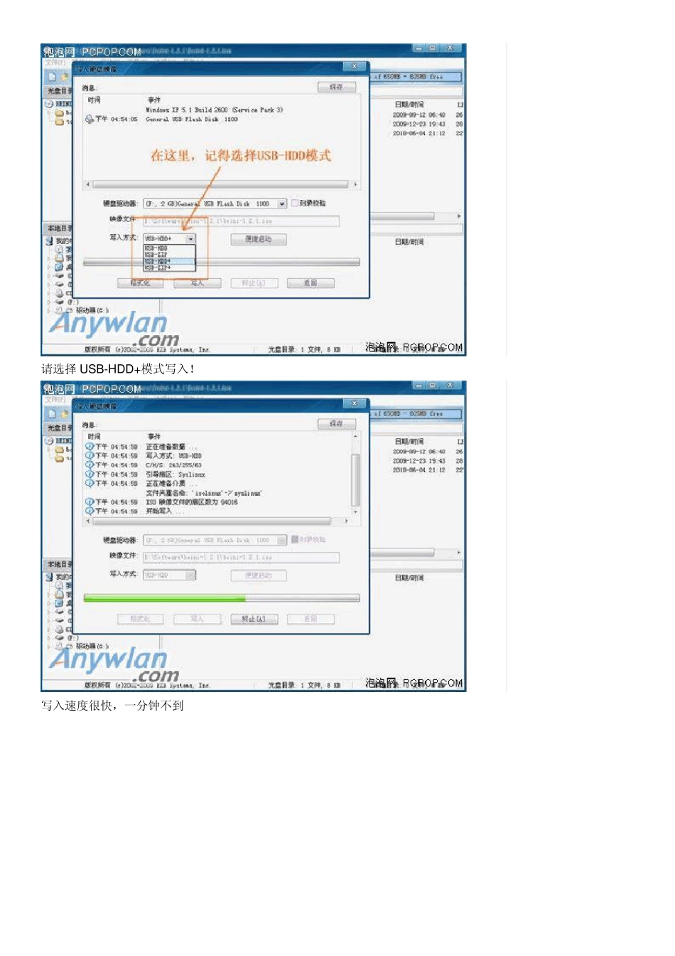 用U盘启动BEINI(奶瓶)系统_第2页