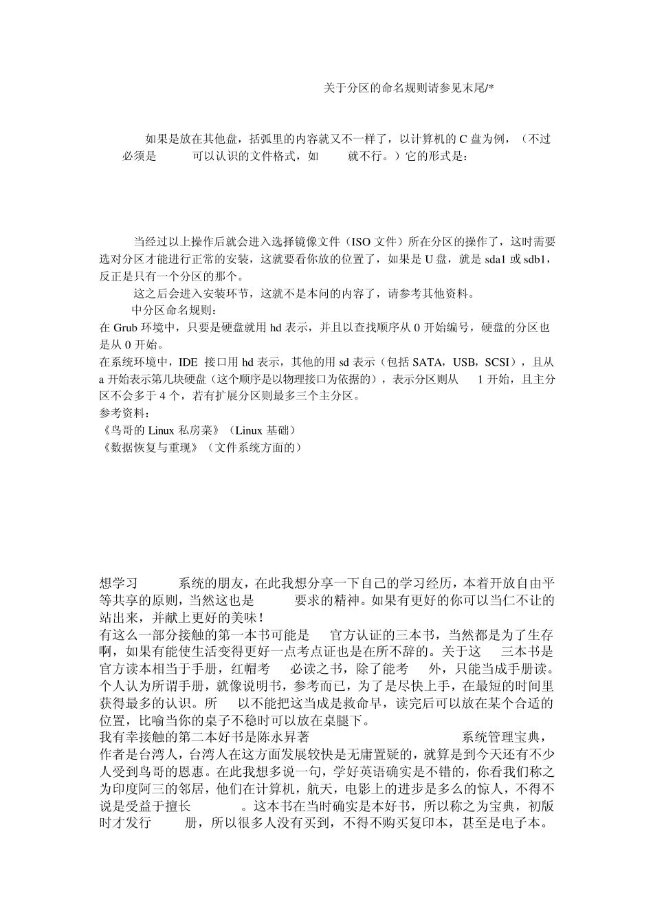 用U盘安装linux系统(Windows环境下制作启动盘)_第2页