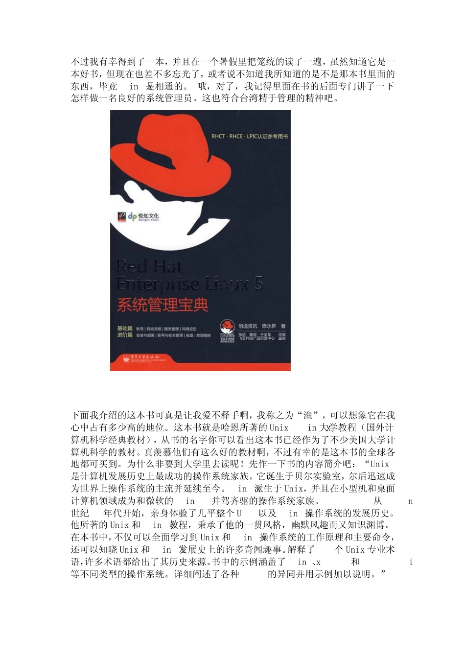 用U盘安装linux系统(Windows环境下制作启动盘)_第3页
