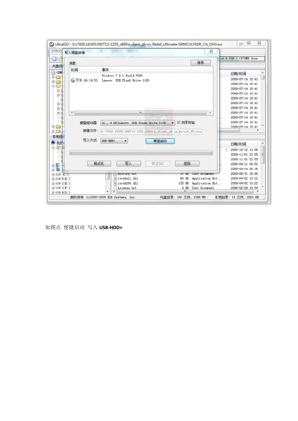 用U盘安装WIN7操作系统_第3页