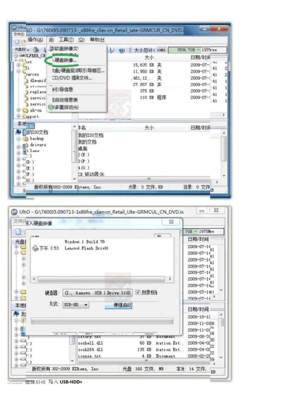 用U盘安装WIN7_第2页