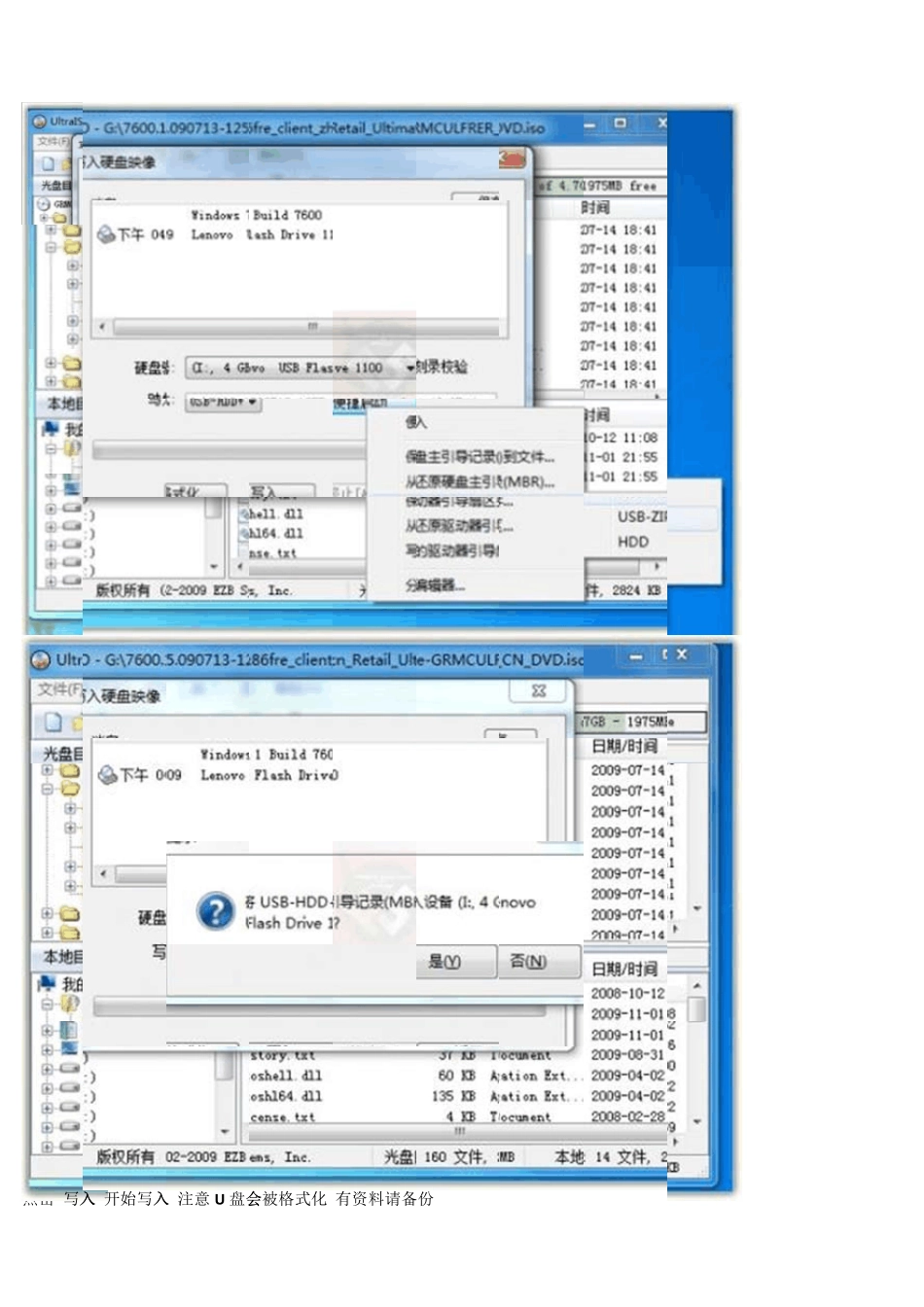 用U盘安装WIN7_第3页