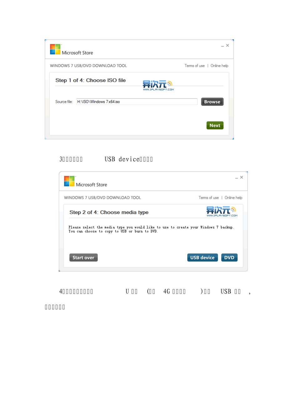 用U盘安装原版window7系统_第2页
