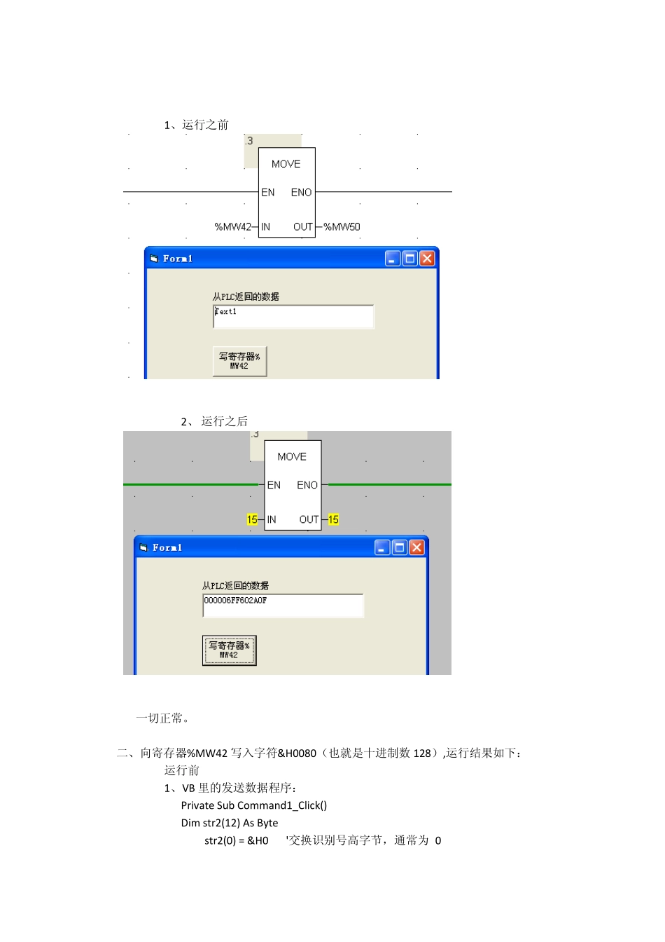 用VB写的程序与施耐德PLC(PLC型号：BMXP342020)实现以太网通信_第2页