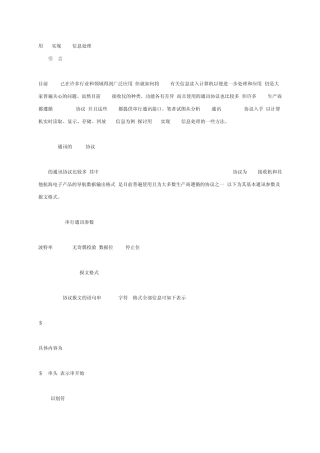 用VB实现GPS信息处理