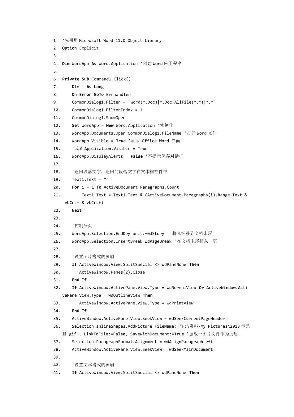用VB操作word方法_第1页