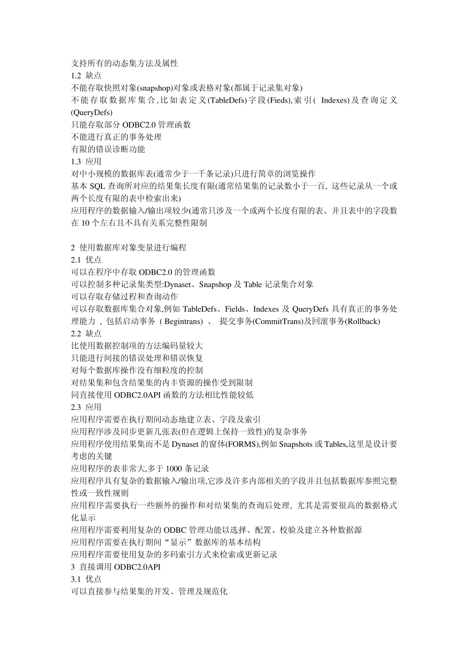 用VB查询数据库记录四法_第2页