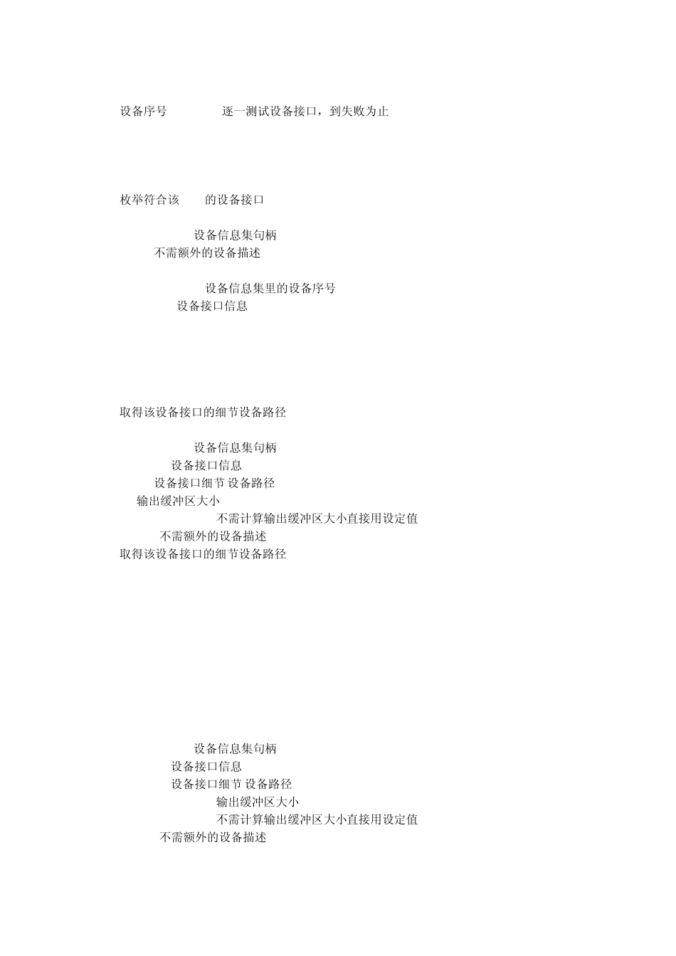 用VC++实现USB接口读写数据的程序_第2页