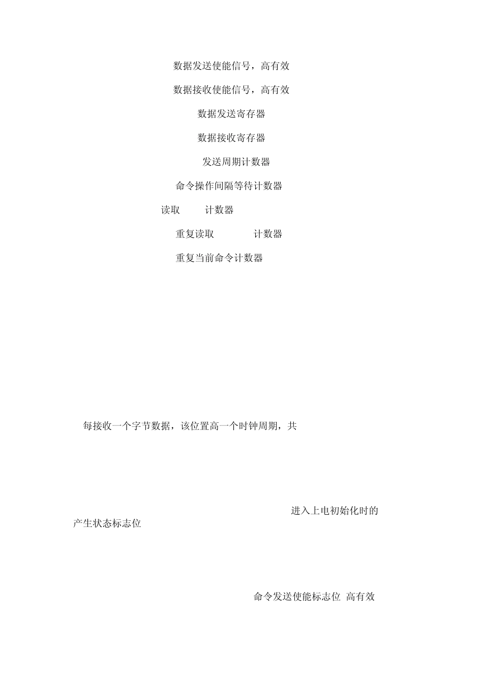 用Verilog做的SD卡控制器(有详细的注释)_第2页