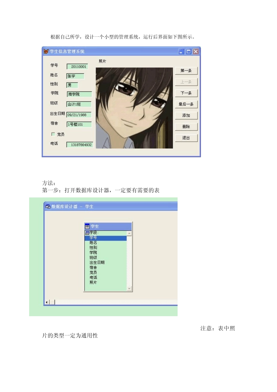 用VFP语言做一个小型的管理系统_第1页