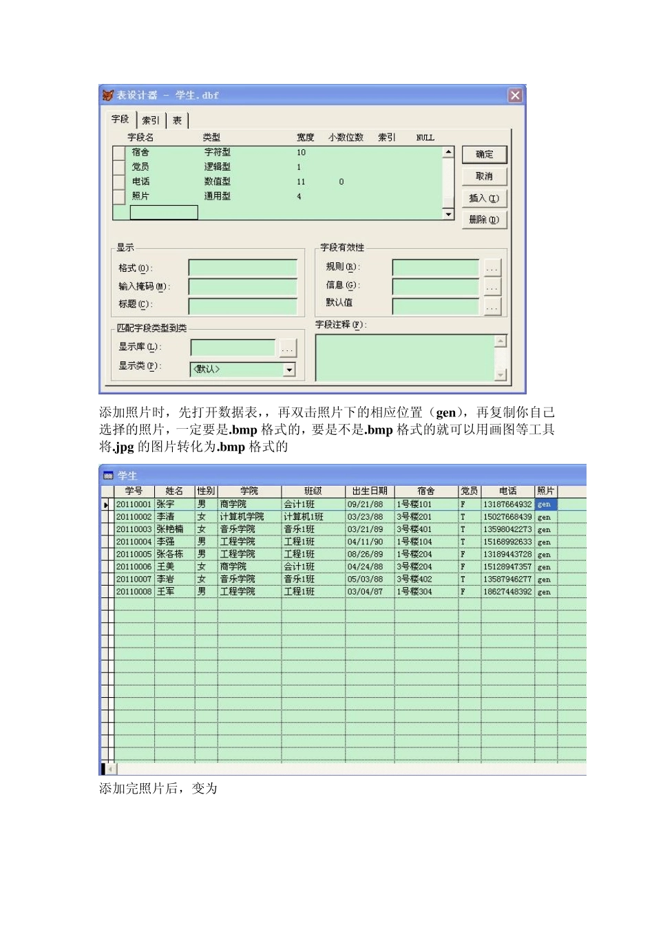 用VFP语言做一个小型的管理系统_第2页