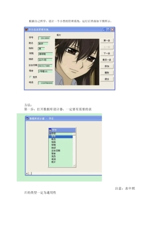 用VFP语言做一个小型的管理系统