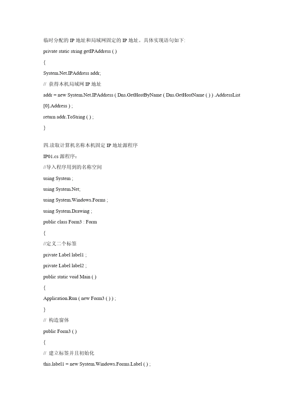用VisualC获得计算机名称和IP地址_第2页