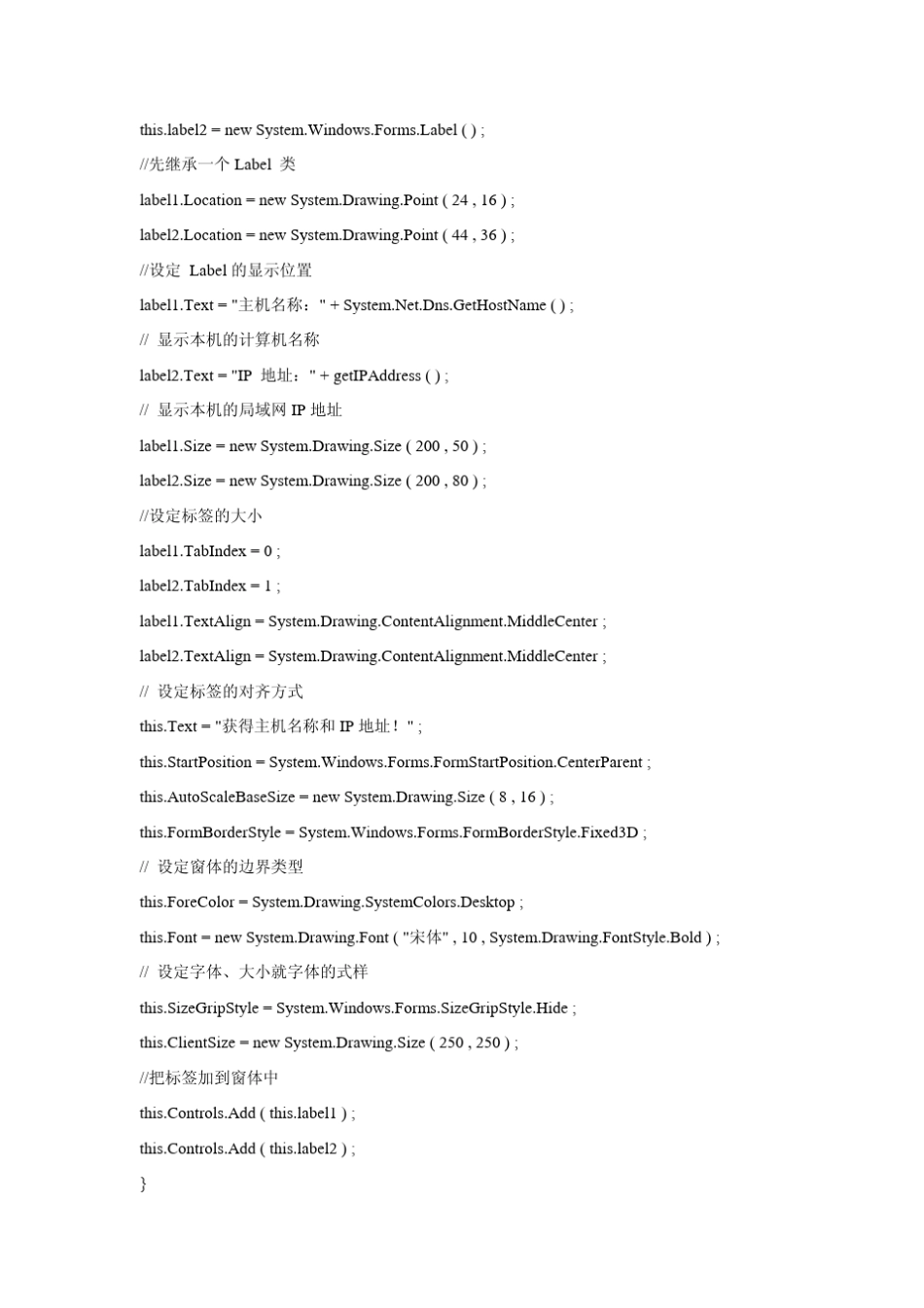 用VisualC获得计算机名称和IP地址_第3页