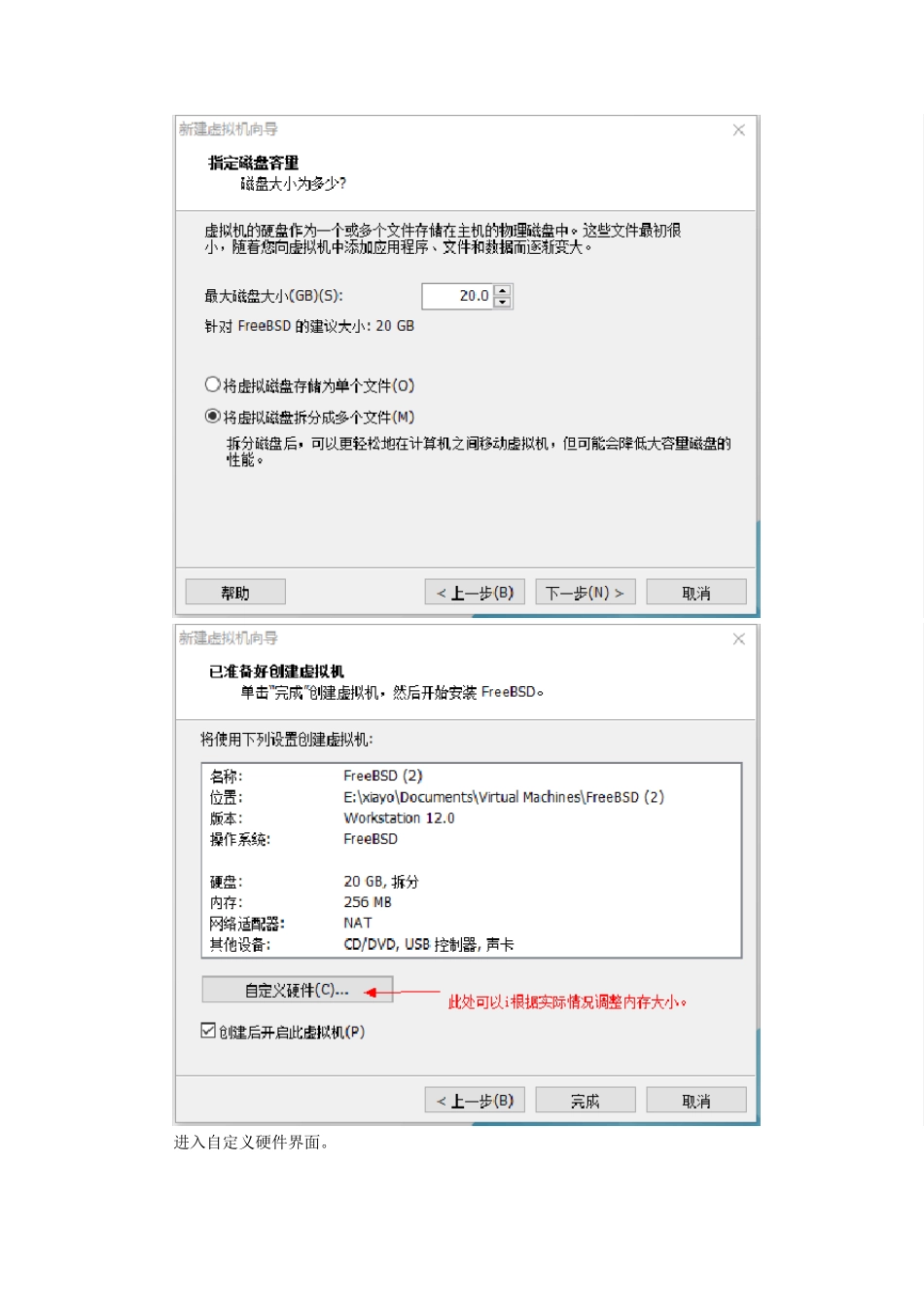 用vmware12安装androidx866.0_第3页