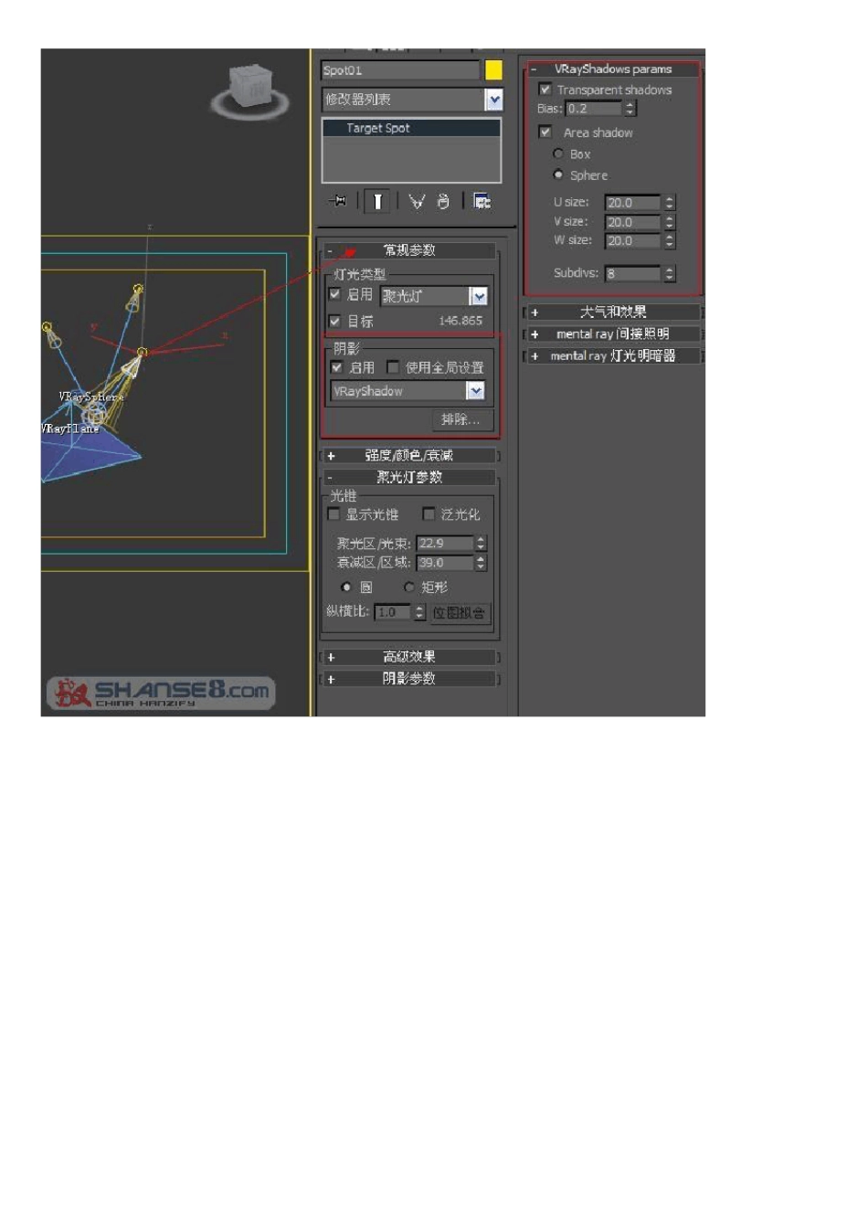 用VR渲染出体积光、体积光焦散和光晕效果+阴影贴图效果_第3页