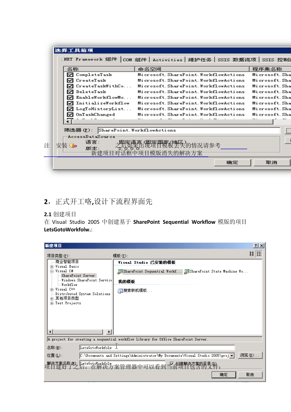 用VS2005开发审批工作流_第2页