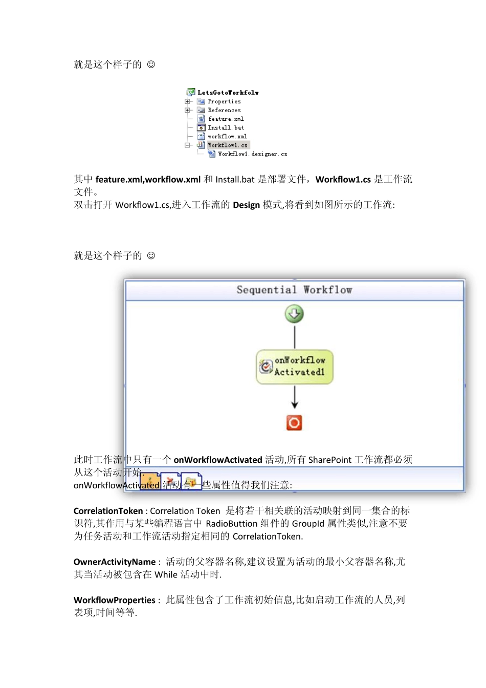 用VS2005开发审批工作流_第3页