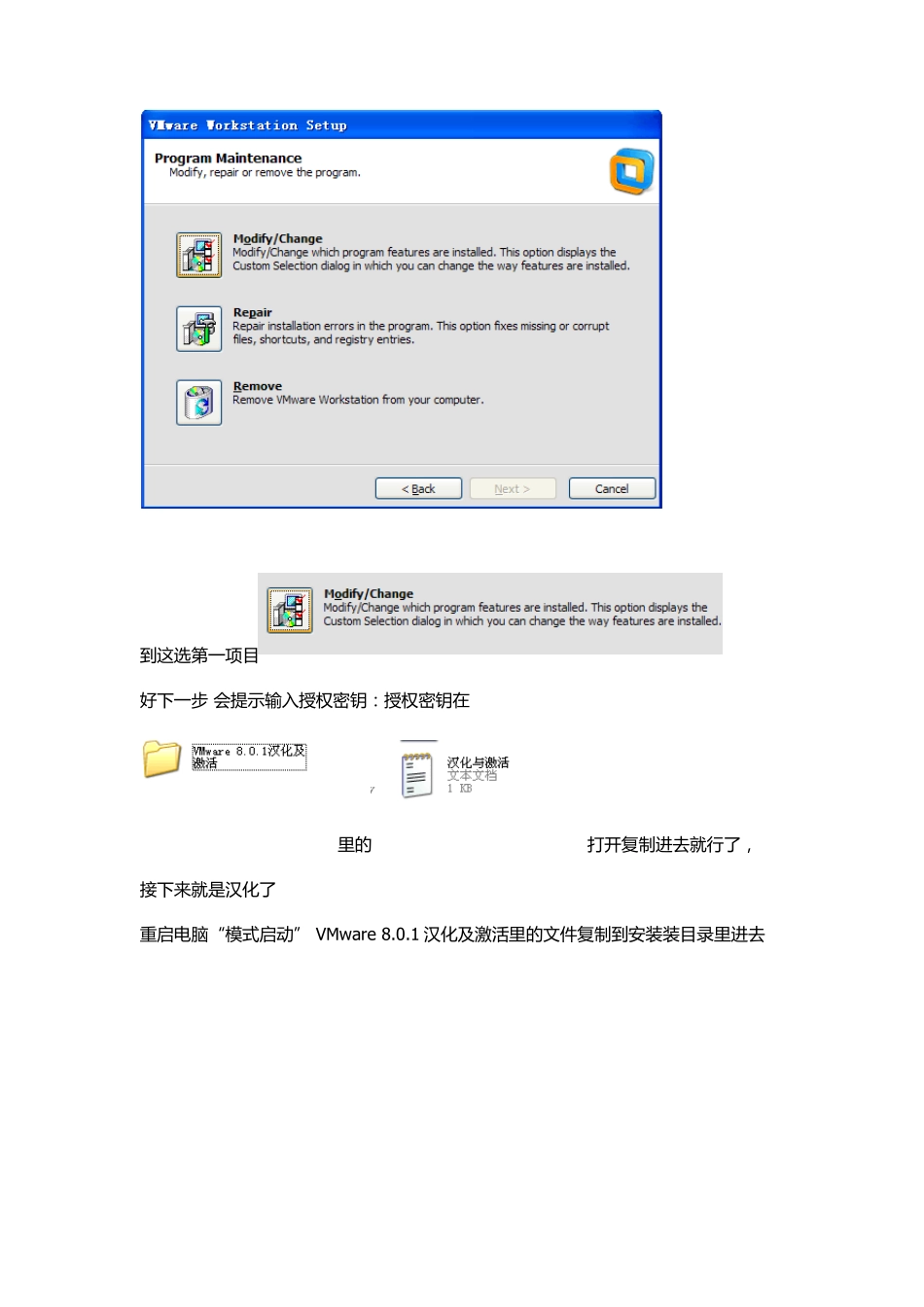用wayos+虚拟机实现宽带叠加具体教程的教程_第3页