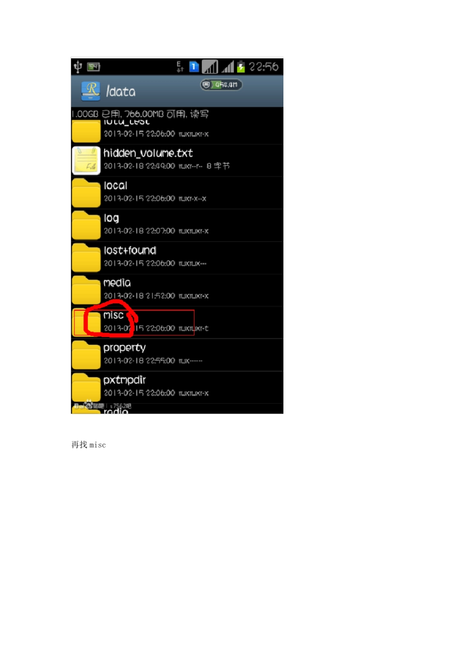 用wifi万能钥匙破解之后查看密码,以便电脑连接_第2页