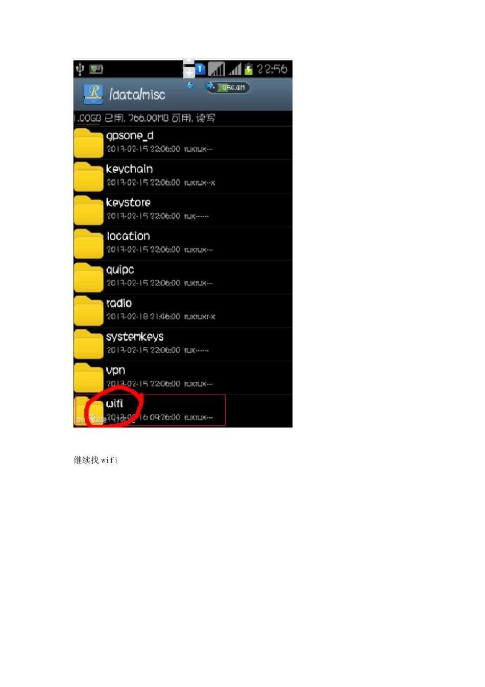 用wifi万能钥匙破解之后查看密码,以便电脑连接_第3页