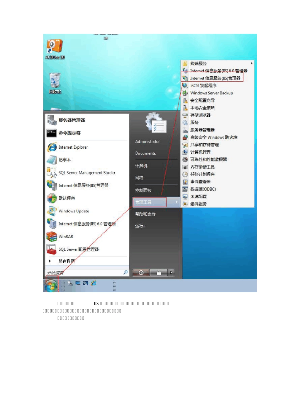 用WIN2008快速搭建网站,菜鸟快来,绝对简单_第2页
