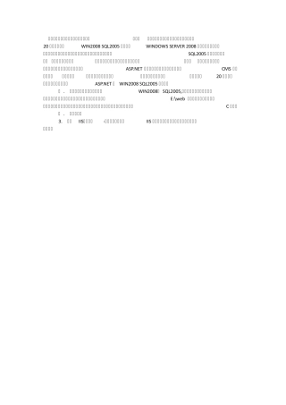 用WIN2008快速搭建网站,菜鸟快来,绝对简单