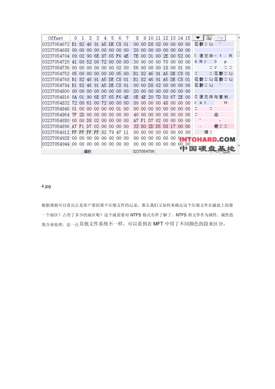 用WINHEX手工提取恢复已删除数据一例_第3页