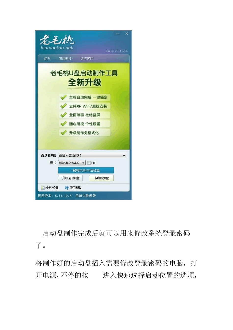 用WinPE修改系统密码_第2页