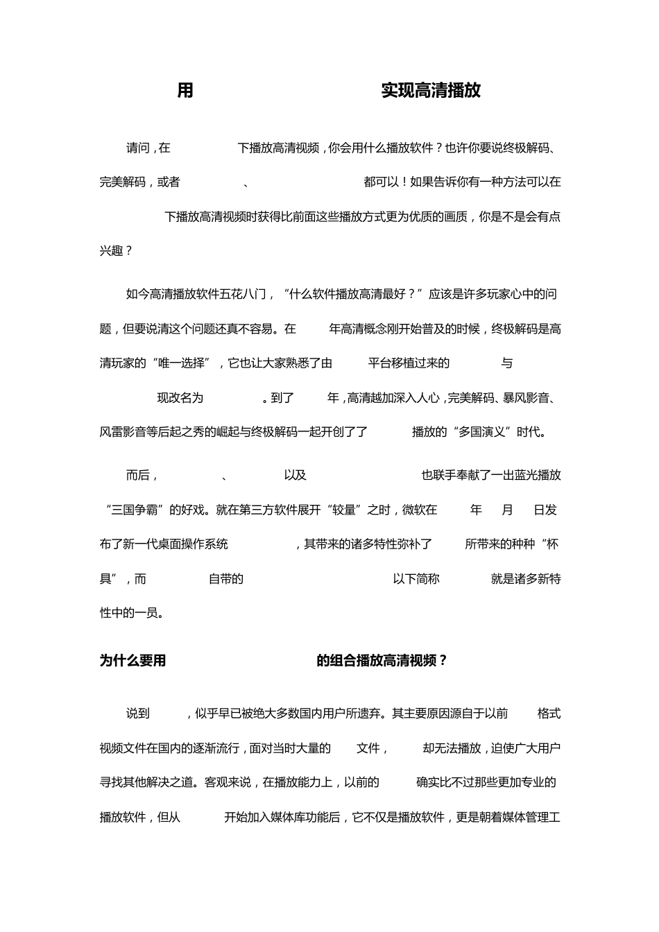 用WMP12+Win7codecs实现高清播放_第1页