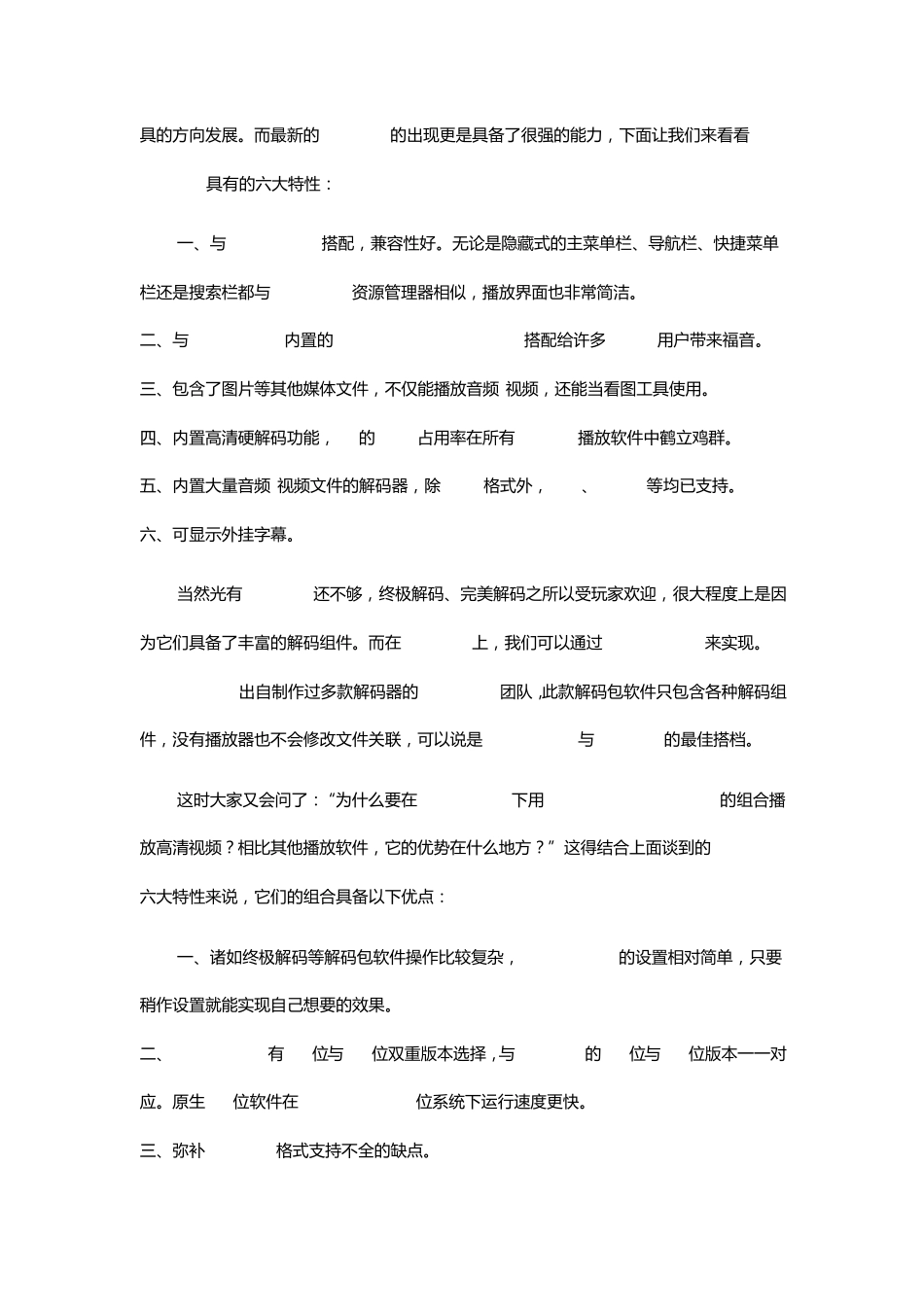 用WMP12+Win7codecs实现高清播放_第2页