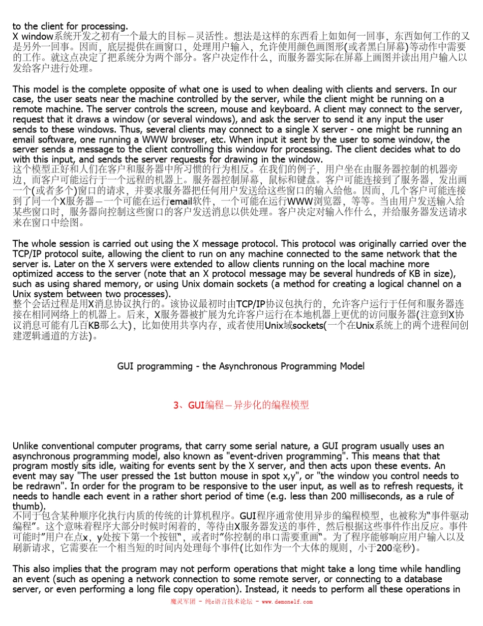 用Xlib库进行基本图形编程_第3页