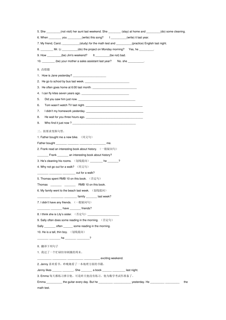 用一般过去时态练习题_第3页