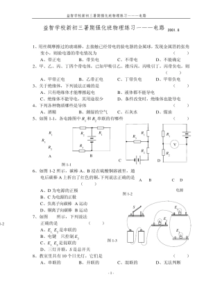 用丝绸摩擦过的玻璃棒,去接触已经带电的验电器的金属球,发现