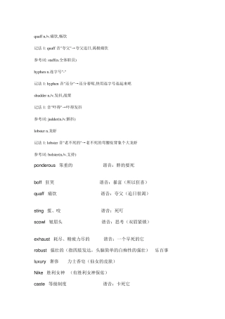 用中文巧记英语单词