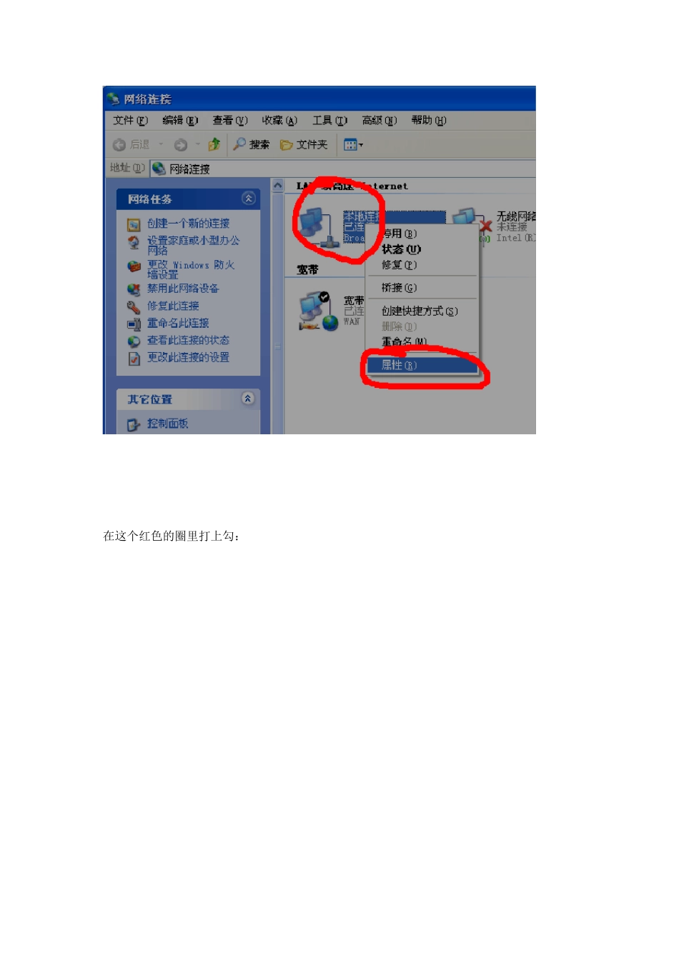 用了交换机之后,电脑自动获取的ip地址不能上网怎么办？_第2页